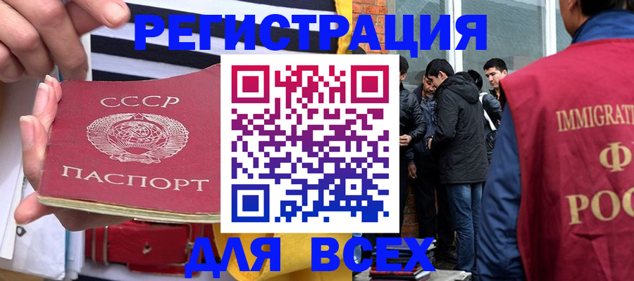прописка для школы в Славгороде